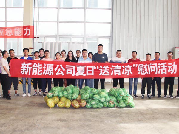 關愛職工 夏送清涼 關愛職工 夏送清涼