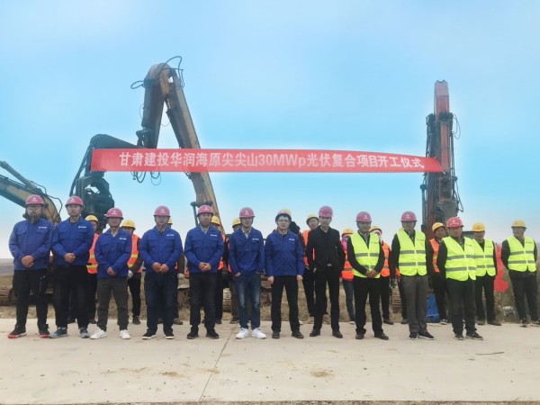 新能源公司尖尖山光伏復(fù)合項(xiàng)目 在寧夏海原順利開工