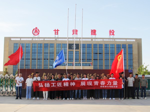 活躍職工生活   展現(xiàn)青春風(fēng)采  —新能源公司舉辦“五一”系列活動(dòng)