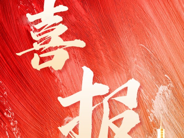 甘肅建投新能源公司成功中標(biāo)“烏魯木齊生態(tài)治理及土石方拉運(yùn)項(xiàng)目”，合計金額約4.45億元