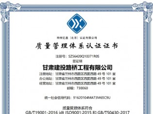 質(zhì)量管理體系認證證書
